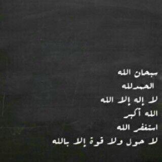 صدقه جاريه لنا في حياتنا و بعد الممات* جعله الله في ميزان حسناتي ووالديّ واخوتي واحبتي والناس اجمعين الأحياء منهم و الأموات*اذكر الله كثيراً وسبّحه،واستغفره ☁.