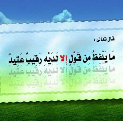 سبحان الله وبحمده سبحان الله العظيم