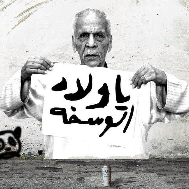 عيشوا بشرف جتكم القرف!
I retweet more than I tweet.