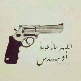 لا أدّع المثالية .. لكني جامد