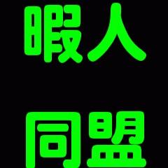 ボカロ、アニメ系大好き‼︎中1の女子です( ´ ▽ ` )パズドラとかもやってます！リーダーはハトホル固定です。パズドラID207757988