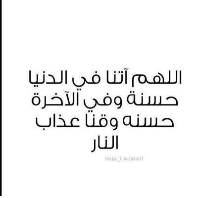 لعل هذا الحساب يشفع لي عندما أموت ✨, ♡♡ ربي هب لي من يدعو لي بعد وفاتي❤ تريدون إسعادي؟ ادعوا برحيلا يأخذني الى الجنه.