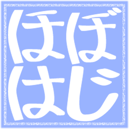 下野紘の「ほぼはじめまして」公式さんのプロフィール画像