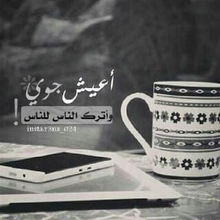 عيني. لغيرك  معدوم نظرهأء-