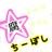 ちーぼし腐女子☆゛さんのプロフィール画像