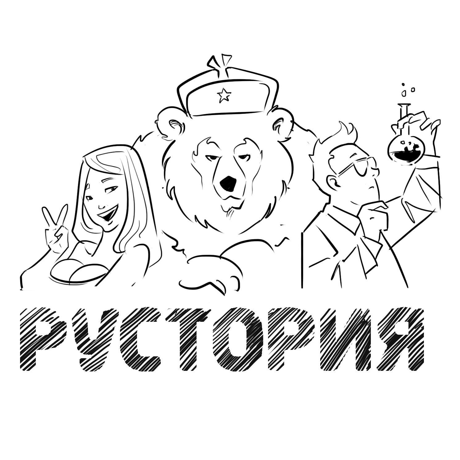Рустория on Twitter: "Что делают в Антарктиде? #антарктиданаша http://t ...