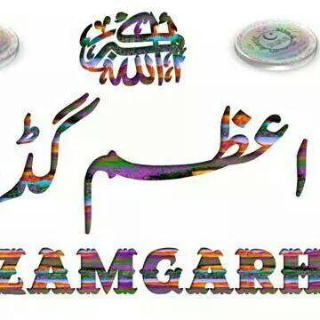 kuch aur to nahin mere gareeb daman men/agar qobool karo apni zindagi dedon