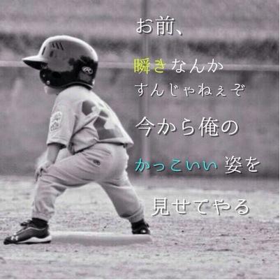 Svi5OennWsya5I8's profile picture. 玉津中学校ショート守ってます！ フォローお願いします！