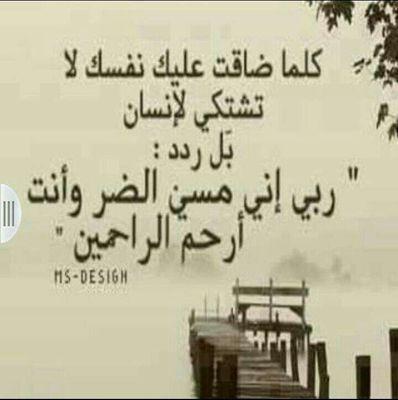 ‏‏الابذكرالله تطمئن القلوب ♥♥