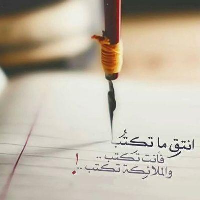 ‏‏فبادر بأعمال تسرك أن ترى .. إذا نشرت يوم الحساب الصحائف
..ولا تيأسن من رحمة الله إنه .. لرب العباد بالعباد لطائف