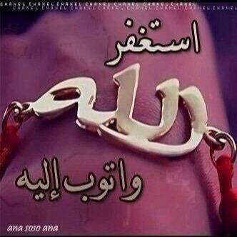 التسامح .. من أعظم الأعمال التي تلقى بها ربّك، اعفُ عمّن أساء لك؛ يطهُر قلبُك، ويزول همّك، وينشرح صدرك، وتسكن نفسُك ♥”