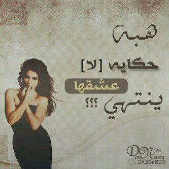 تركت الأشياء من بين يديّ ووضعتها بين يديك يارب لأني علمت أن كل ما هو معك ومنك يكون أجمل وأفضل ، فـ يارب، جمّل كل ما وكّلتك إيّاه.