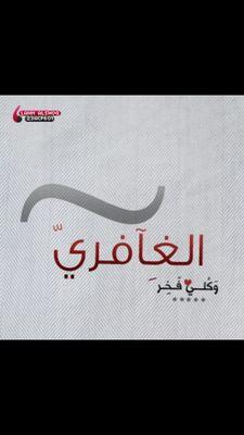 هلا بجميع
