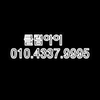 강남나이트 룸 부스 푸싱 부킹 테이블예약리베라호텔 클럽아이 나이트  12월 정보 강남나이트 최고 010-4337-9995 강남회식장소 추천 + 강남생일파티 연말파티장소 추천 드립니다. 010-4337-9995