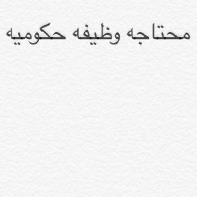 يارب قرّ عيني بكل دعوه فاض بها قلبي وافرحني بقدر ما أحسنت الظن بك..