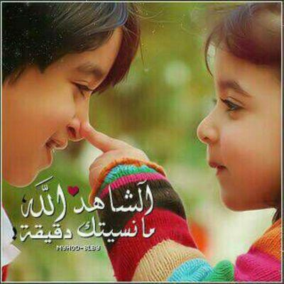 لَيِرحًلَ لَمًنِ يِشُـآء فُـ لَقُدٍ رحًلَ مًنِ عٌآهّـدٍنِيِ عٌلَى آلَبًقُآء