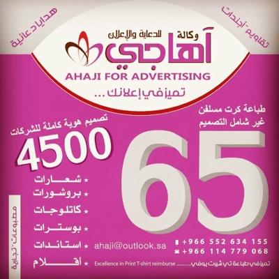 الرياض الملز تميز في اعلانك ....
للاستفسار وتساب
0552634155 
E-mail ahaji@outlook.sa