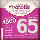 آهاجي للدعاية (@575ahaji6) Twitter