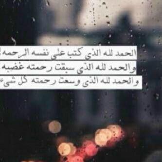 ‏داوي الفؤادَ بذكر الله مُنفرداً ؛
 إياكَ أن تنسى الله فينساگَ استغفر الله وأتوب إليه .