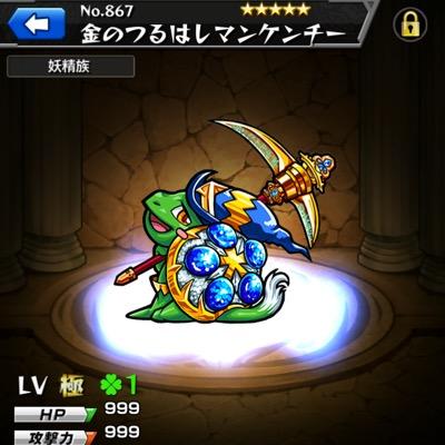 ポンた モンスト 今回の結果 930m Iphone Ipadゲーム 鬼とび T Co 4lnsjteesj 鬼とび ポンた モンスト 今回の結果 930m Iphone Ipadゲーム 鬼とび T Co 4lnsjteesj 鬼とび