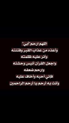 عليك السلام في قبرك، عليك الرحمة التي تنام معك طويلاً عليك الأمان إلى يوم يٌبعثون . -ابي-
