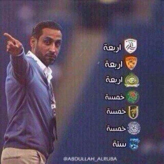 هلالي ميلاني حتى الموت .. متخرج لاتكلمني .. في مفضلتي ماتعلمت من حياتي