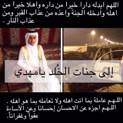 ربي اجعله خالدً في جنة الفردوس ❤️