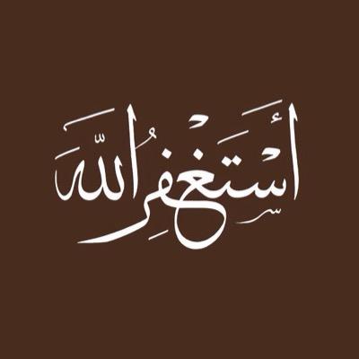 {وَاجْعَلْنِي مِن وَرَثَةِ جَنَّةِ النَّعِيمِ}