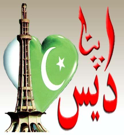 ♣ ♣ ♣ ♣ ♣ ♣ ♣ ♣ ♣  ♣ ♣ 
¤‎ ‎اســـلام علیــکم¤

جو دوسروں سے جلتے ھیں.
دراصل وہ اپنے منہ پہ کالک ملتے ھیں.!..

¤ســـــيداصغرشاه‎¤
¤ڈیـرہ اسماعیل خان¤