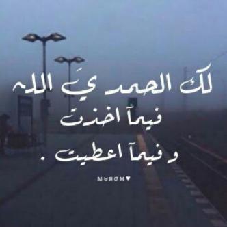 ــ ‏​( اللّـهُـــمَّ اِجْعَـــلْ هَـمِّـــي الآَخِــرَهْ )♥