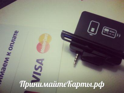 ПринимайтеКарты.рф