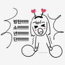 윤기지은(관글보세여) (@0309_0626) Twitter