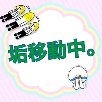 @09nanamitsu09←こっちフォローしてください！ この垢のフォロー外しといてね。