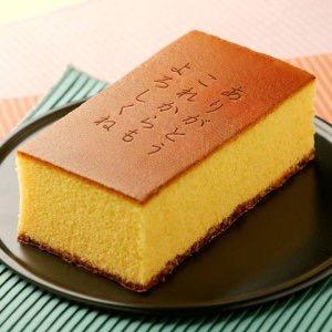 b o t じゃないからね、ただのカステラだからね。