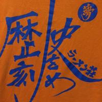 ラーメン荘 歴史を刻め 六甲道 (@rekishi_toni) Twitter profile photo