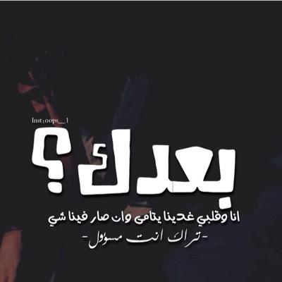 فَارسّ العمري | فيفاوي | نصراوي | مدريدي