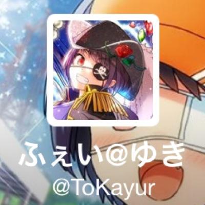 ふぇい@あんガルLOVEさんのプロフィール画像