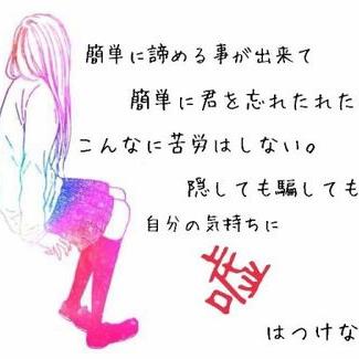 片思いポエム Poem Kataomoi Twitter