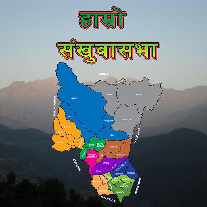 Khandbari Youth Club is one of the leading social club in Sankhuwa Sabha. It was established in 2061 B.S. in Khandbari Municipality.
