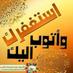 تائب من كل الذنوب (@lovemanyemen) Twitter profile photo