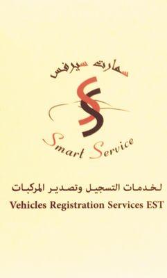 smartservice_'s profile picture. Vehicle registration and insurance. 043576656/ 055272303/ 0557881000. smartsrv@eim.ae/ P.O.box 33117
