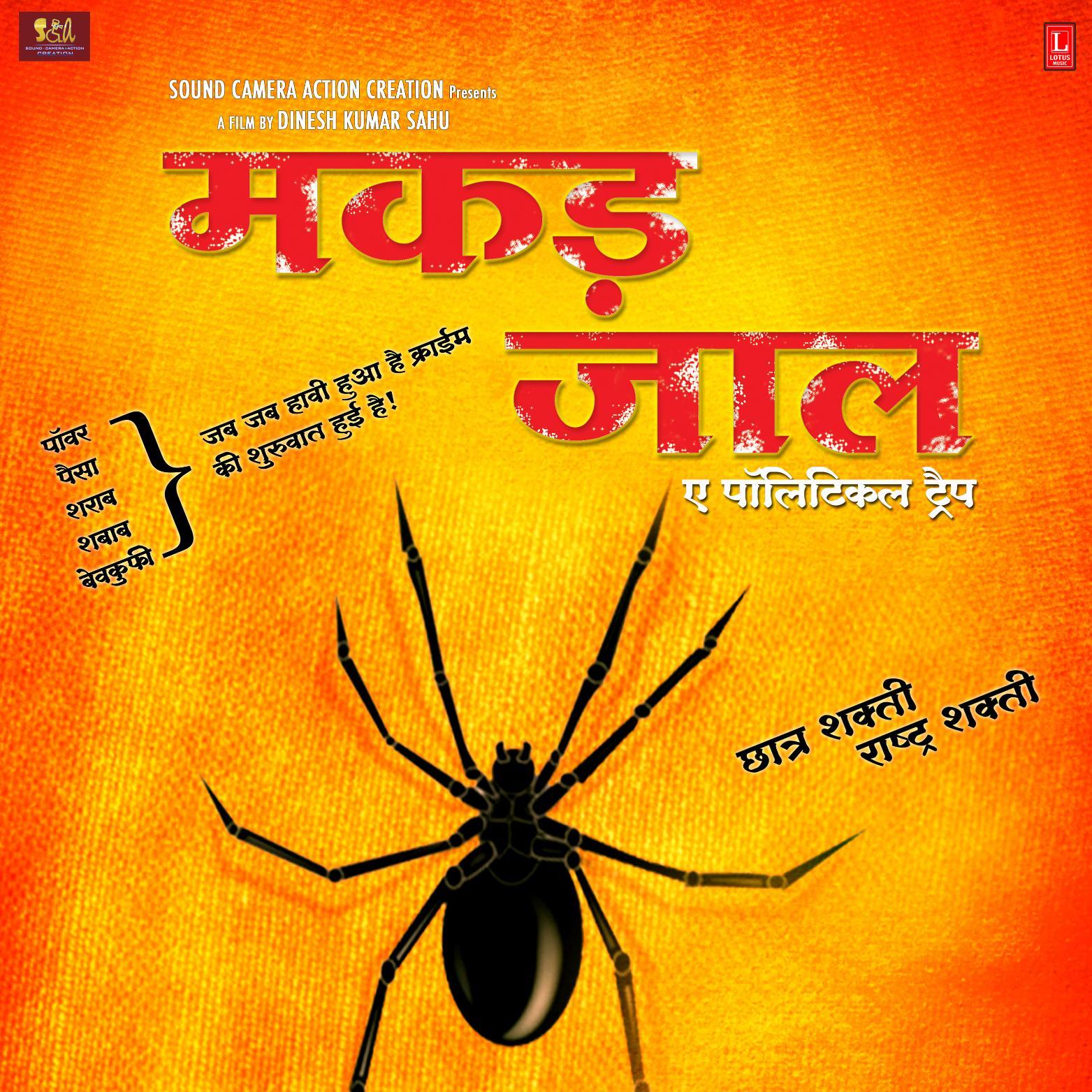 FILM DIRECTOR -Dinesh kumar sahu