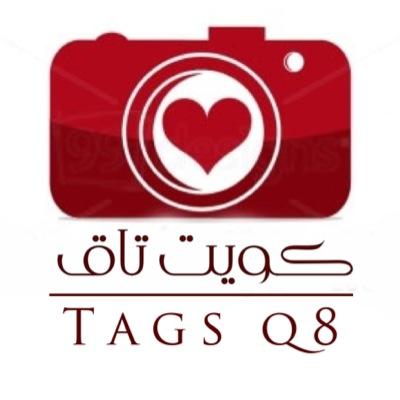 حساب كويت تاق لدعم حسابات المصورين في الانستقرام. تابعونا على انستقرام وتوجيه صورك لحسابنا لنشره. @tagsq8