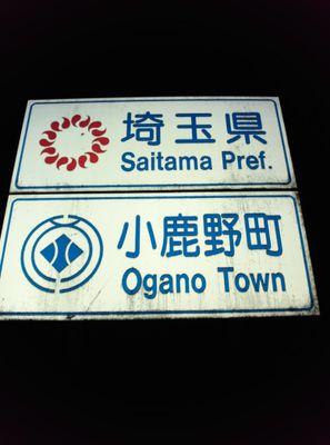 心霊スポット大好きです