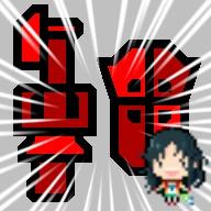 あらぶる変態王子 赤木 (@redman_1) / Posts / X