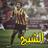 سيف الاتحاد القوي