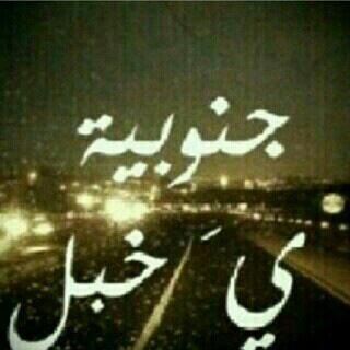 يا الله 
- لا ترهقني من أمري عسرا -