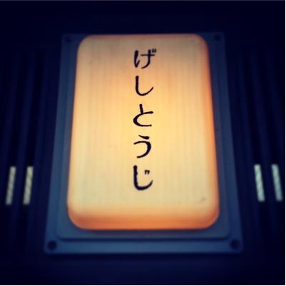 11時〜14時LO、15時閉店🍛水曜・木曜定休(臨時休業あり)大阪 #阿倍野 築90年大阪近代長屋の喫茶とカレーの店。持ち帰り&宅配なし。国産野菜使用。旨味調味料不使用 japanese spice curry & cafe #無化調 #長屋 #夏至カレー #南田辺 since2014