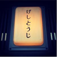 げしとうじ🟩喫茶とカレー(夏至冬至) (@geshi102) Twitter profile photo