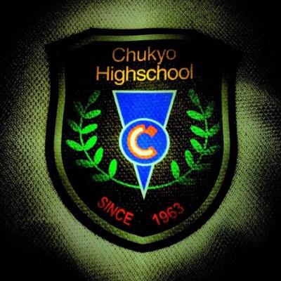 非公式 中京サッカー部 Chukyo Fc Twitter 非公式 中京サッカー部 Chukyo Fc Twitter